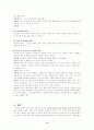 청소년 자살심리에 대한 연구 9페이지