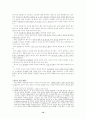 청소년 자살심리에 대한 연구 10페이지