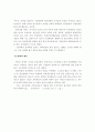 정보농업에 관한 고찰 5페이지
