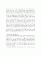 바이오테크 혁명과 신경제(New Economy) 패러다임에 관한 고찰 3페이지