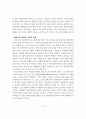 바이오테크 혁명과 신경제(New Economy) 패러다임에 관한 고찰 7페이지