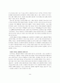 바이오테크 혁명과 신경제(New Economy) 패러다임에 관한 고찰 9페이지