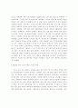 북한의 특구 육성과 남북한 과학기술협력에 관한 고찰 3페이지