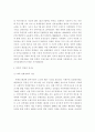 북한의 특구 육성과 남북한 과학기술협력에 관한 고찰 4페이지