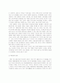 북한의 특구 육성과 남북한 과학기술협력에 관한 고찰 8페이지