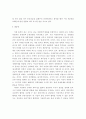 북한의 특구 육성과 남북한 과학기술협력에 관한 고찰 9페이지