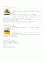 쑥에 대해서 4페이지