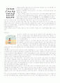 민속놀이에 대해서 3페이지