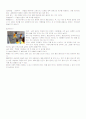 민속놀이에 대해서 7페이지