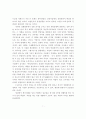 북한의 경제관리개선조치의 의의와 향후 전망에 관한 고찰 7페이지