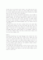 북한의 IT 수준에 대한 평가와 시사점에 관한 기업 사례 고찰 5페이지