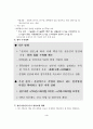 BT 전문인력양성 추진 계획에 관한 고찰 3페이지