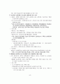 BT 전문인력양성 추진 계획에 관한 고찰 5페이지