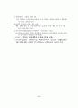 BT 전문인력양성 추진 계획에 관한 고찰 6페이지