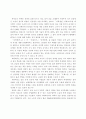 북한 공업의 실상에 관한 고찰 2페이지