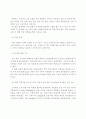 북한 공업의 실상에 관한 고찰 5페이지