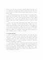 북한의 대외무역동향으로 본 북한산업현황에 관한 고찰 2페이지