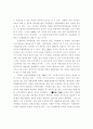 북한의 대외무역동향으로 본 북한산업현황에 관한 고찰 4페이지