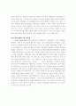 북한의 대외무역동향으로 본 북한산업현황에 관한 고찰 6페이지