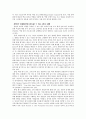 HRM(인적자원관리) 7페이지