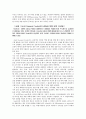 HRM(인적자원관리) 9페이지