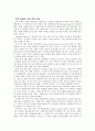 HRM(인적자원관리) 13페이지