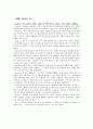 HRM(인적자원관리) 16페이지