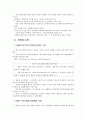 HRM(인적자원관리) 24페이지