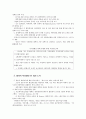 HRM(인적자원관리) 25페이지