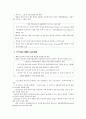 HRM(인적자원관리) 26페이지