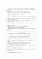 HRM(인적자원관리) 29페이지