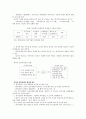 HRM(인적자원관리) 34페이지