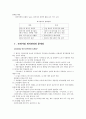 HRM(인적자원관리) 35페이지