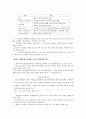 HRM(인적자원관리) 37페이지