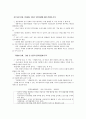 HRM(인적자원관리) 39페이지