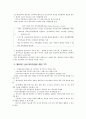 HRM(인적자원관리) 44페이지