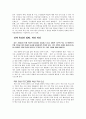 HRM(인적자원관리) 48페이지