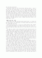 HRM(인적자원관리) 51페이지