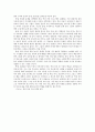 HRM(인적자원관리) 54페이지