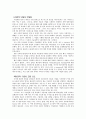 HRM(인적자원관리) 57페이지