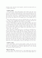 HRM(인적자원관리) 59페이지