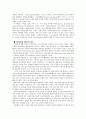 HRM(인적자원관리) 60페이지