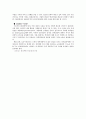 HRM(인적자원관리) 61페이지