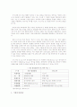 6 시그마(Sigma)로 경영혁명 3페이지