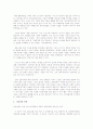 6 시그마(Sigma)로 경영혁명 15페이지
