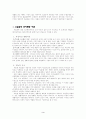 “우울증” 3페이지