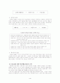 “우울증” 4페이지