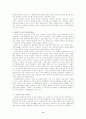 “우울증” 8페이지
