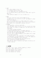 “우울증” 11페이지