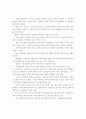 과학기술정책 지배구조의 현황과 개선에 관한 고찰 2페이지